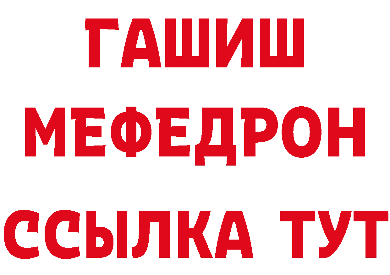 БУТИРАТ 99% вход площадка мега Новоузенск